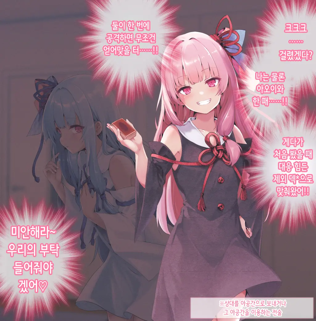琴葉姉妹と闇のゲーム | 코토노하 자매와 어둠의 게임